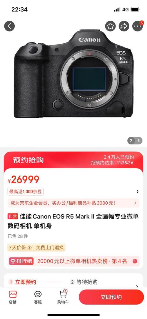 Canon EOS R5 Mark II微单测评:4500万像素如何平衡画质与速度