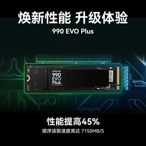 三星990 EVO Plus:SLC缓存策略与长期写入稳定性