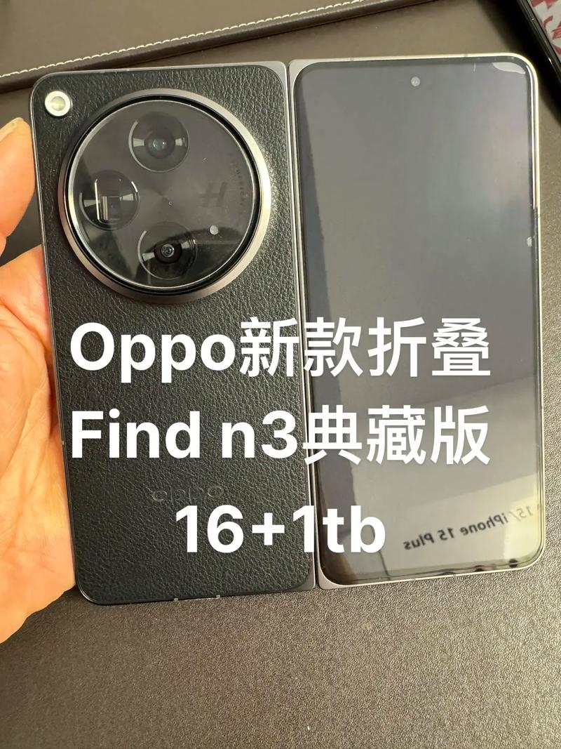 OPPO Find N3折叠屏铰链技术:20万次折叠的奥秘