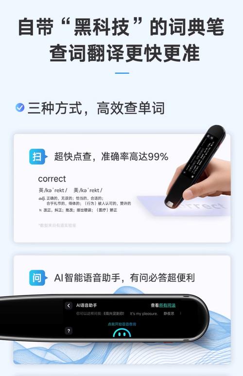 网易有道词典笔 K3:英语学习功能与扫描速度实测
