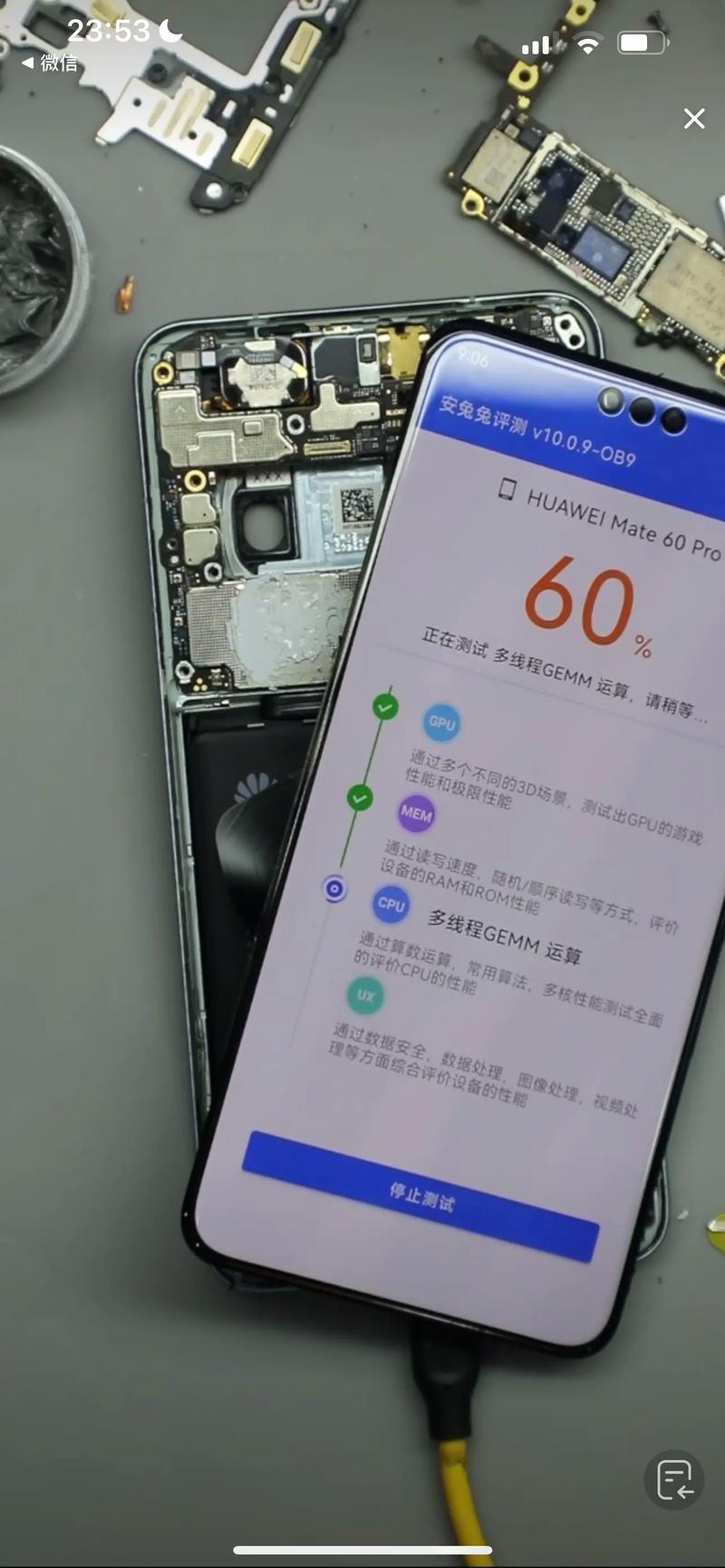 华为Mate 60 Pro麒麟9000S芯片：5G网络表现深度解析