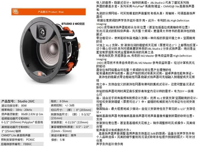 JBL Club 360音箱测评：全向音效能否营造沉浸式音乐空间？
