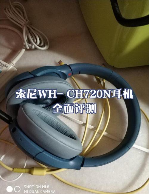 Sony WH-CH720N降噪耳机测评:通勤场景能否实现性价比最优解?