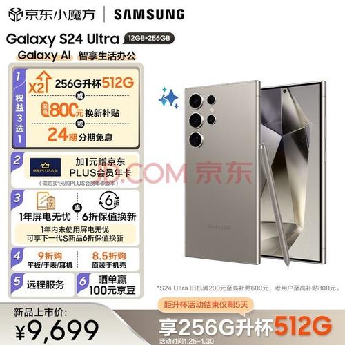 三星Galaxy S24 Ultra AI引擎:重新定义移动办公效率