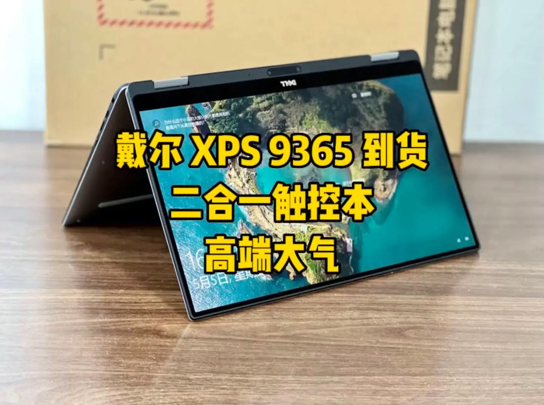 戴尔XPS 13 Plus触控板:手势操作效率提升实测