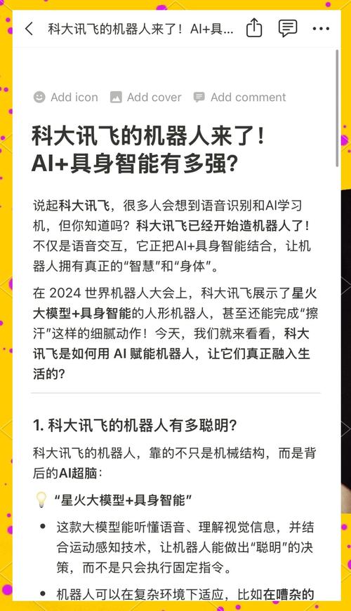 AI 翻译设备的现状:科大讯飞、网易有道、万魔的准确率对比