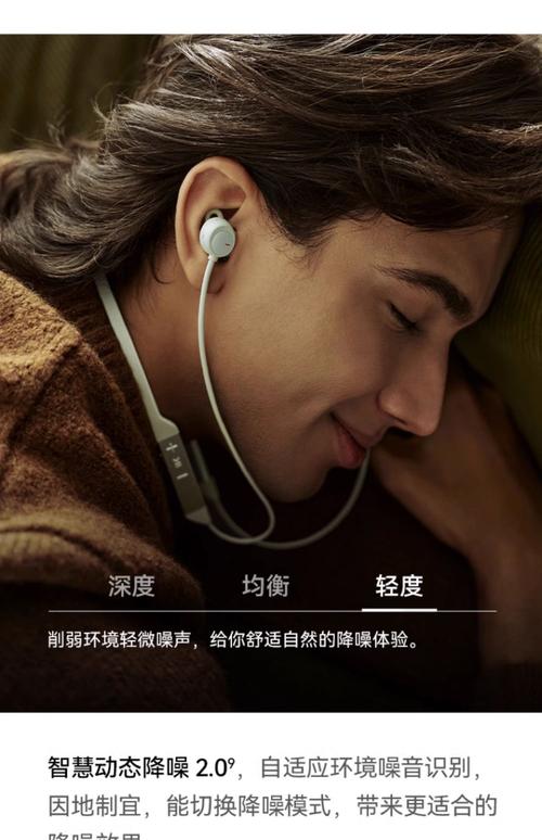 华为FreeBuds Pro 2:L2HDF高清传输技术效果验证