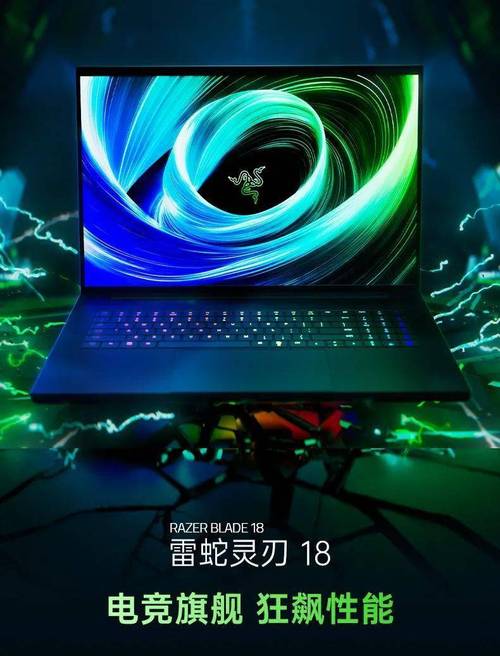 雷蛇 Blade 17 2025 散热实测:高端游戏本的温度控制挑战