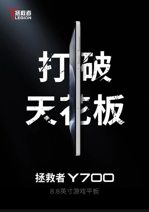 拯救者 Y700 游戏平板实测:8.8 英寸 2.5K 屏 + 双 VC 散热,原神全高画质稳 60 帧