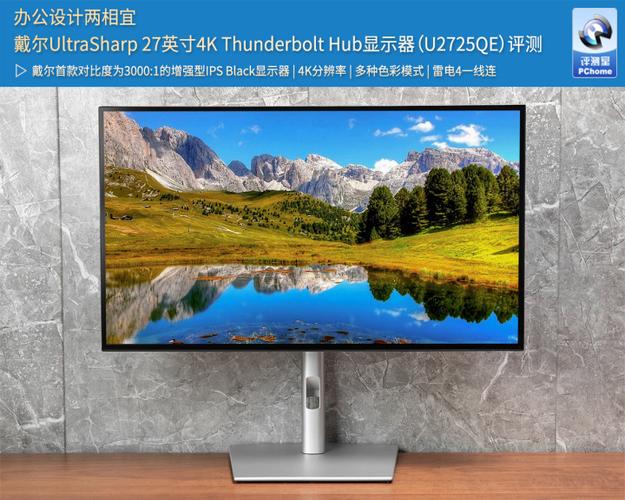 戴尔UltraSharp U2723QE：OLED显示器色彩准确度分析