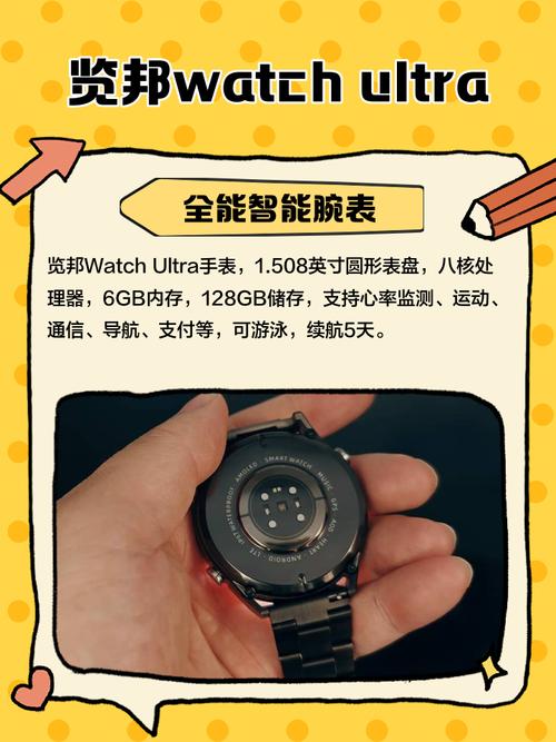 览邦 Watch Ultra 腕上小手机:AI 语音交互实测与健康管理功能