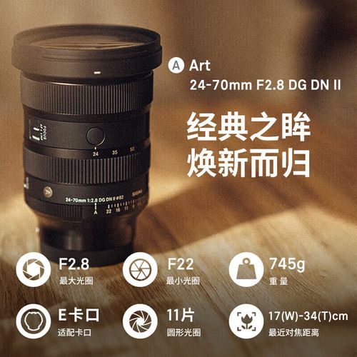 适马 24-70mm F2.8 DG DN Art:索尼 E 卡口评测,人像与风光全能