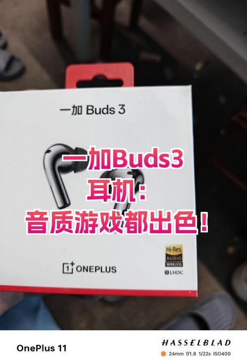 一加 Buds Pro 3 延迟测试:玩《原神》是否存在音画不同步?