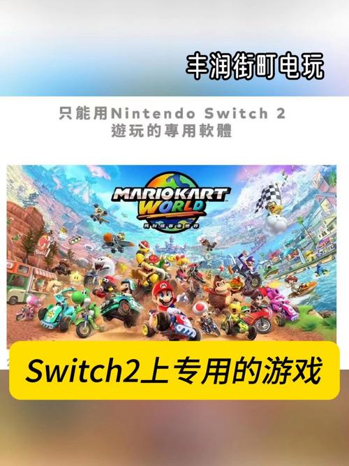 任天堂Switch 2传闻汇总：4K游戏的可能性探索