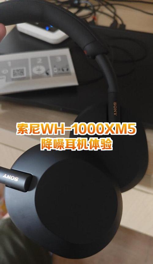 索尼WH-1000XM5降噪效果实测:头戴式耳机的天花板?