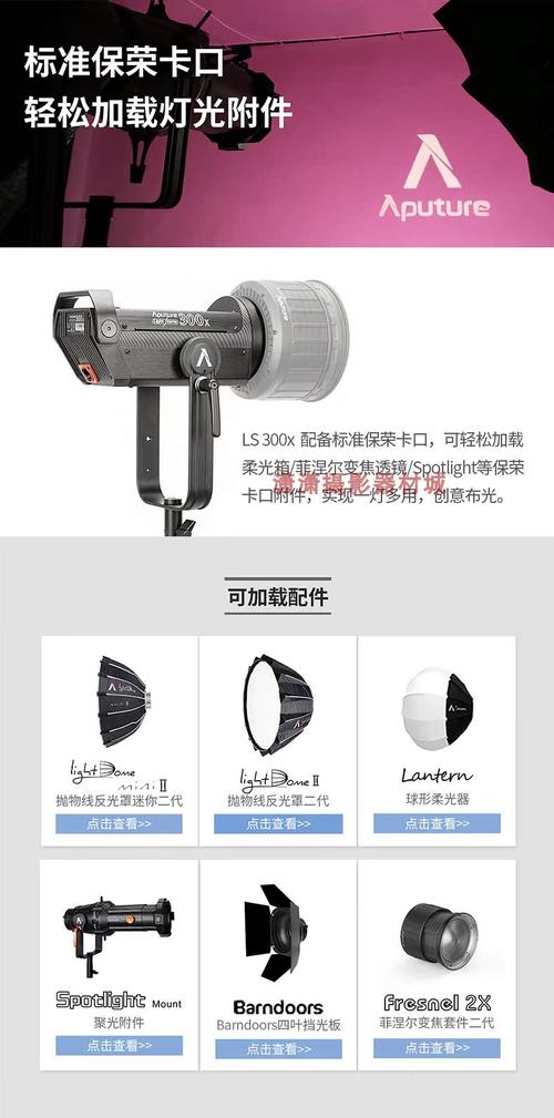 爱图仕300X影视灯:高亮便携布光神器