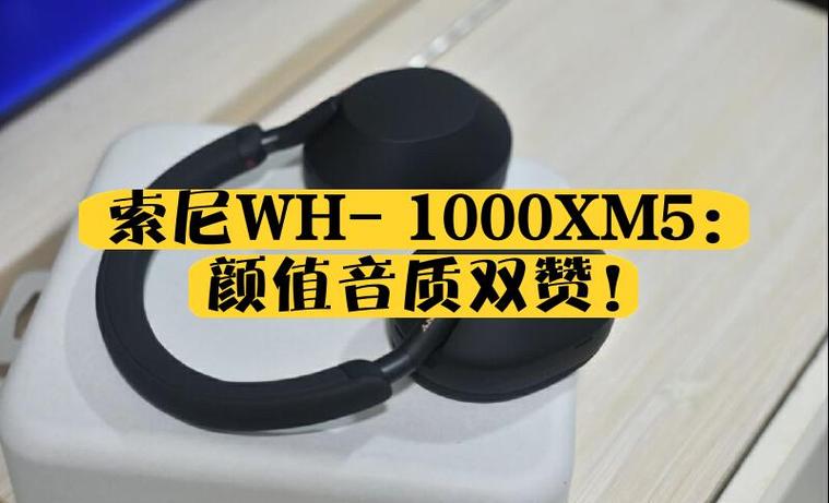 索尼WH-1000XM5通透模式:环境音识别准确性分析