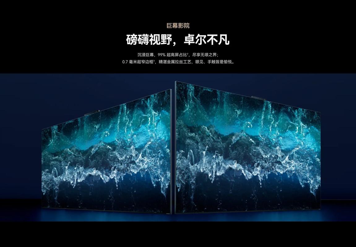 华为智慧屏 V85 2025：8K Mini LED + 鸿蒙 OS，家庭影院级体验？