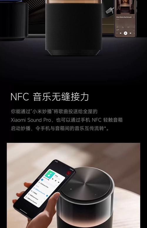 小米Sound Pro智能音箱音效解析：Dolby Atmos的立体声体验