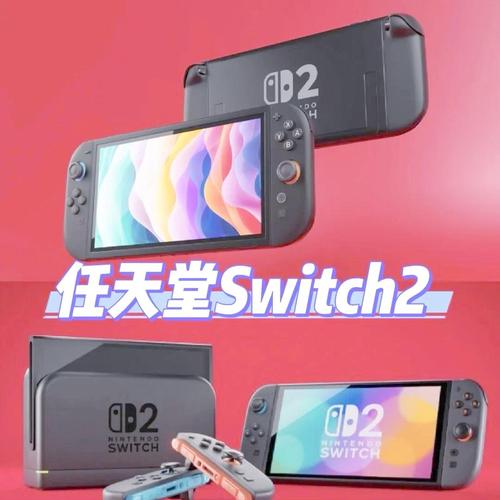 任天堂 Switch 2 系统更新：新增功能与优化实测