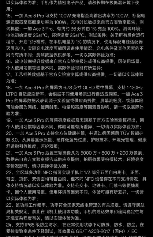 OnePlus 11 16GB+1TB顶配评测：性能怪兽的实用价值