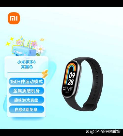 小米手环8 Pro健康监测功能：睡眠质量分析算法实测