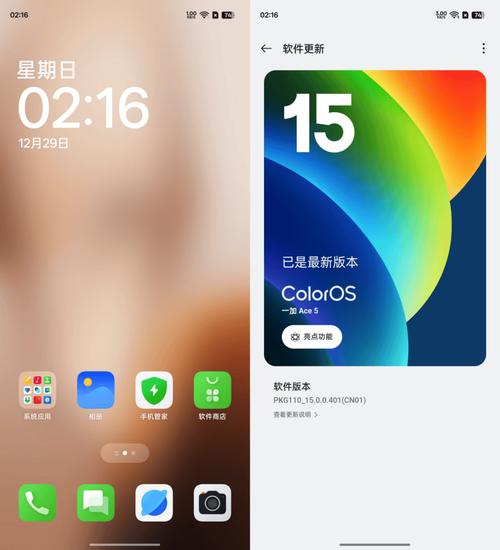 一加 Ace 5 Pro 游戏设置攻略:风驰游戏内核 + 天工散热,帧率稳如狗