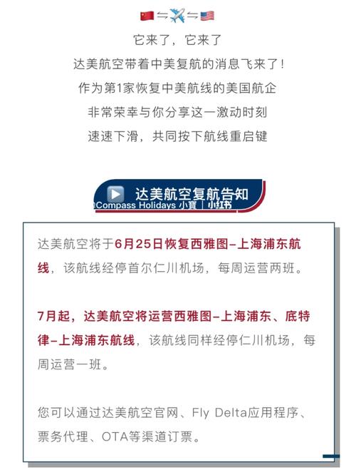 达美航空 AI 旅行管家实测:签证提醒与智能行李建议的出行革命