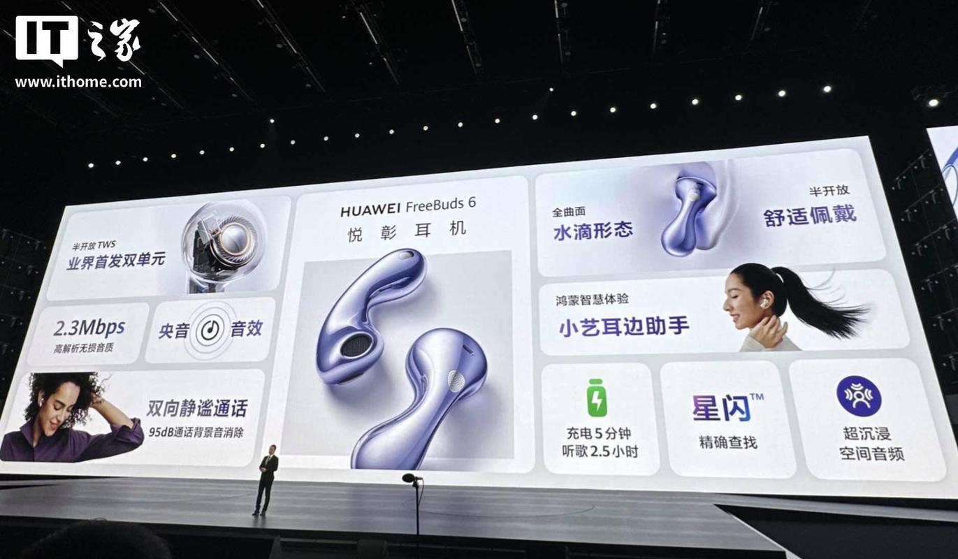 华为 FreeBuds 6:超感知原声双单元 + 鸿蒙生态,音质媲美有线耳机?
