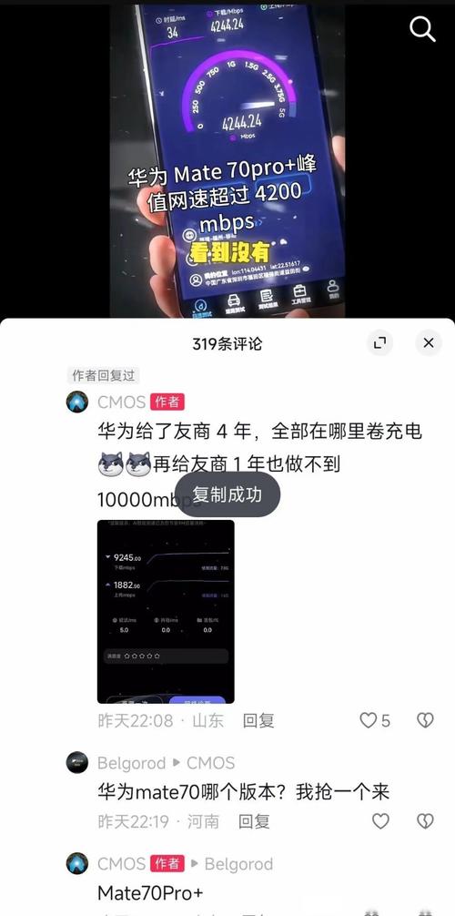 华为 Mate 70 Pro + 卫星通信测试:无信号地区消息发送成功率实测