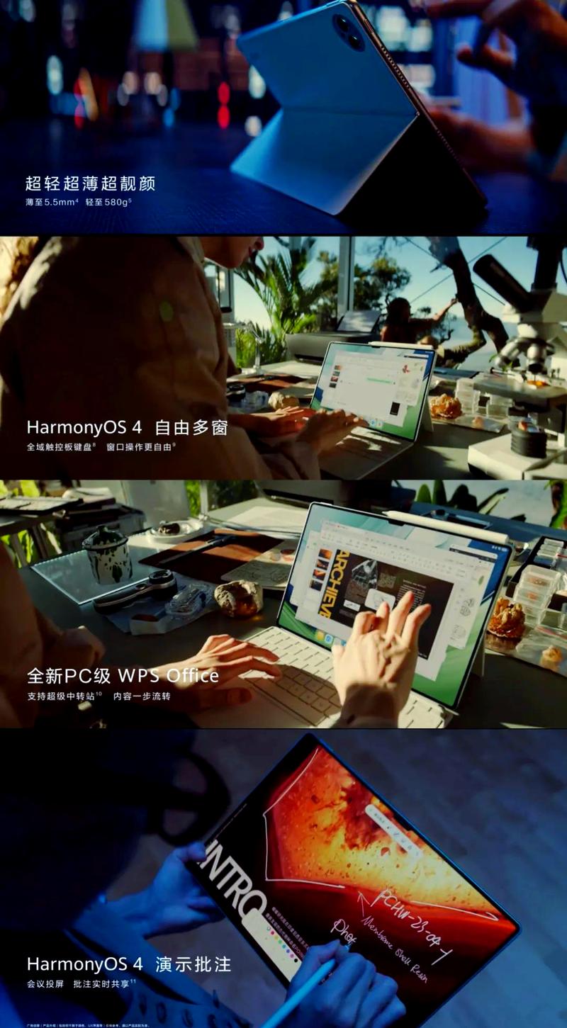 华为MatePad Pro 13.2英寸生产力工具解析:多任务处理的效率
