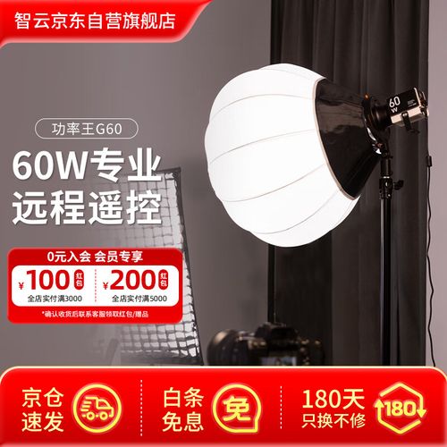 智云功率王G60影视灯:全彩LED布光新方案