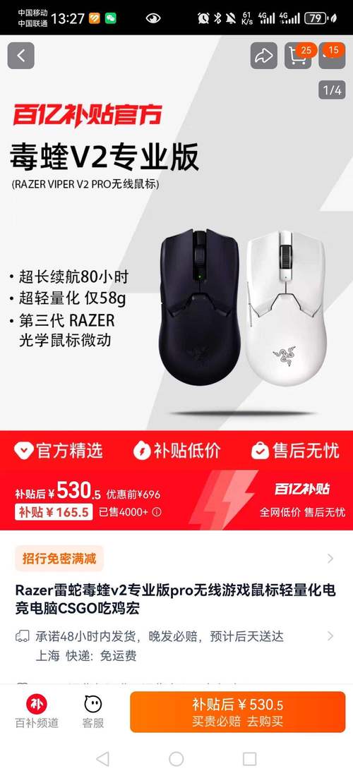 雷蛇毒蝰V2 Pro轻量化:58g无线鼠标操控新维度