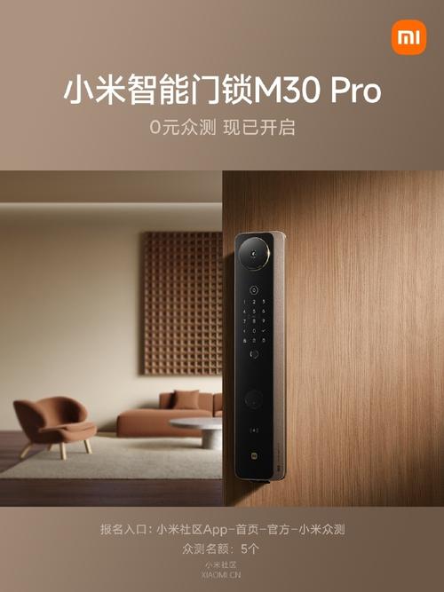 小米智能门锁M30 Pro体验:AI人脸识别的可靠性测试