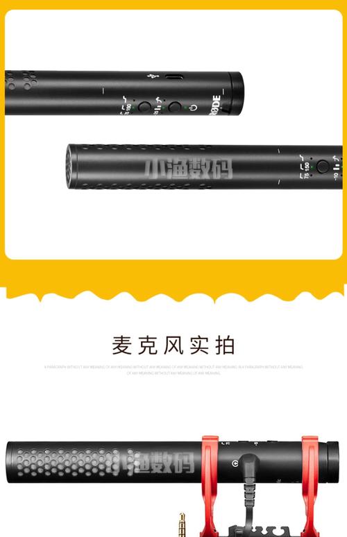Rode VideoMic NTG麦克风:机顶麦的专业级收音进化