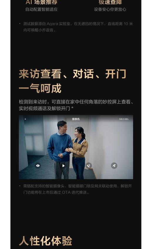绿米 Aqara Panel Hub S1 Plus 智能场景:一键实现全屋灯光自动化