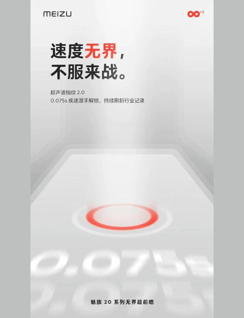 Meizu 20 Classic经典回归:Flyme系统如何焕发新生?