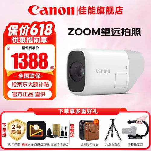 佳能PowerShot ZOOM望远神器:口袋里的观鸟专家