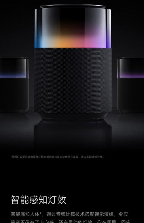 小米Sound Pro智能音箱音质评测:家庭音乐中枢的实力