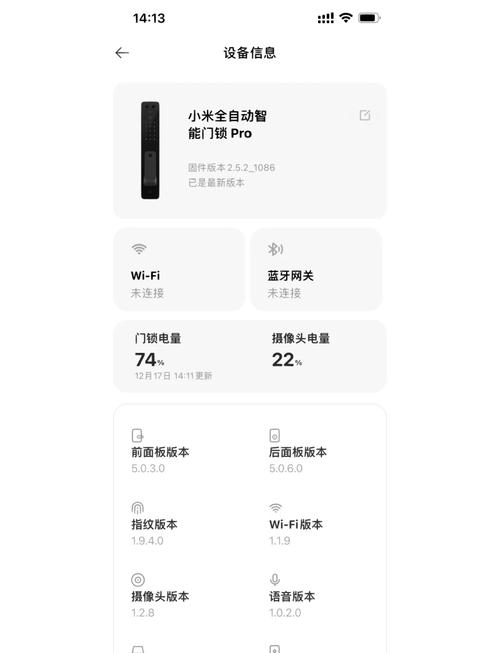 小米米家智能门锁Pro:人脸识别通过率与安全性