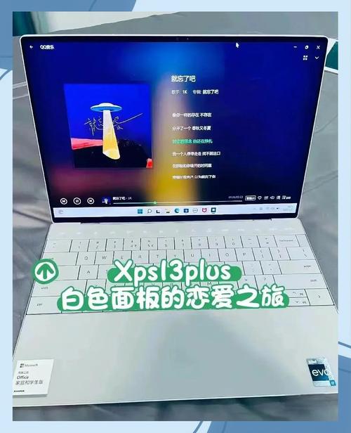 戴尔XPS 13 Plus触控板交互革新:手势操作能否替代传统触控板