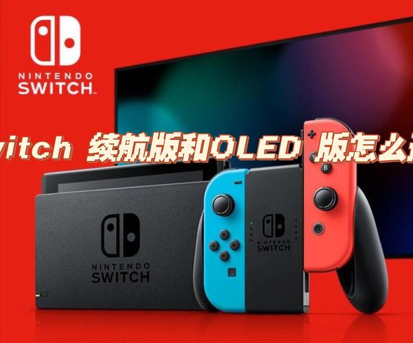 任天堂 Switch 2 Pro vs PS5 Pro:主机游戏玩家该选谁?