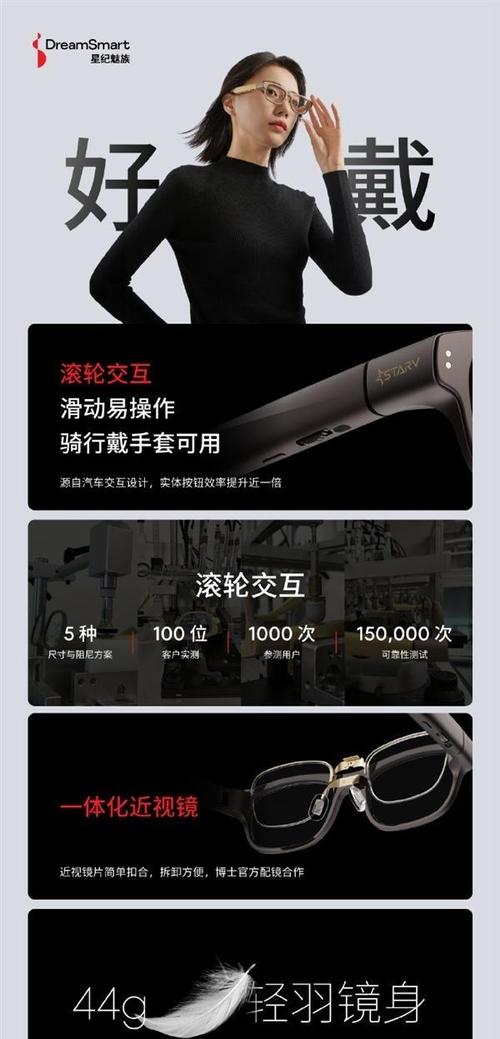 星纪魅族 StarV Air2 AR 眼镜:44 克超轻设计 + 2000nit 亮度,户外导航神器
