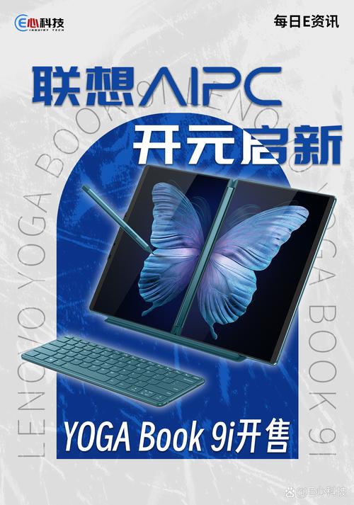 Lenovo Yoga 9i 2023翻转本体验:OLED屏幕如何提升视觉表现?