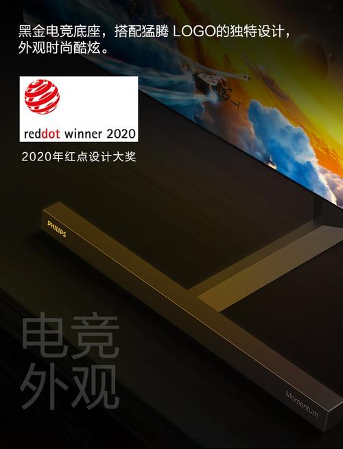 飞利浦 279M1RVE 电竞显示器体验:2K 170Hz 与流光溢彩灯效