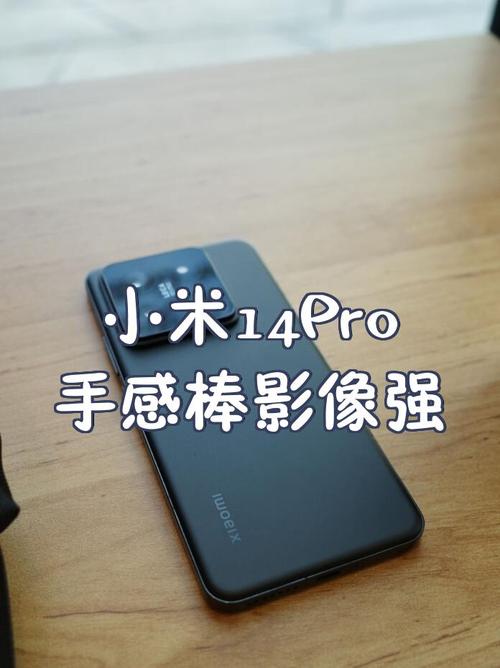 小米14 Pro影像系统实测:2亿像素的细节表现力