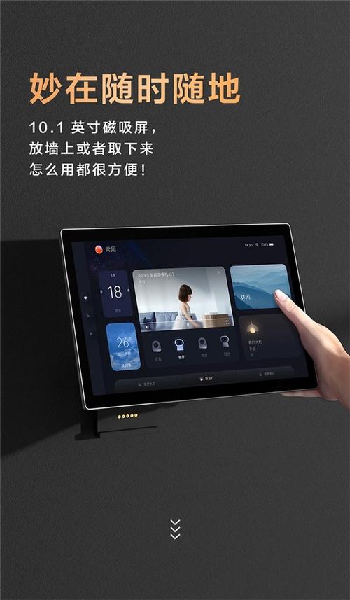 绿米 Aqara Panel Hub S1 Plus 评测:6.9 英寸触控屏,智能家居控制中心