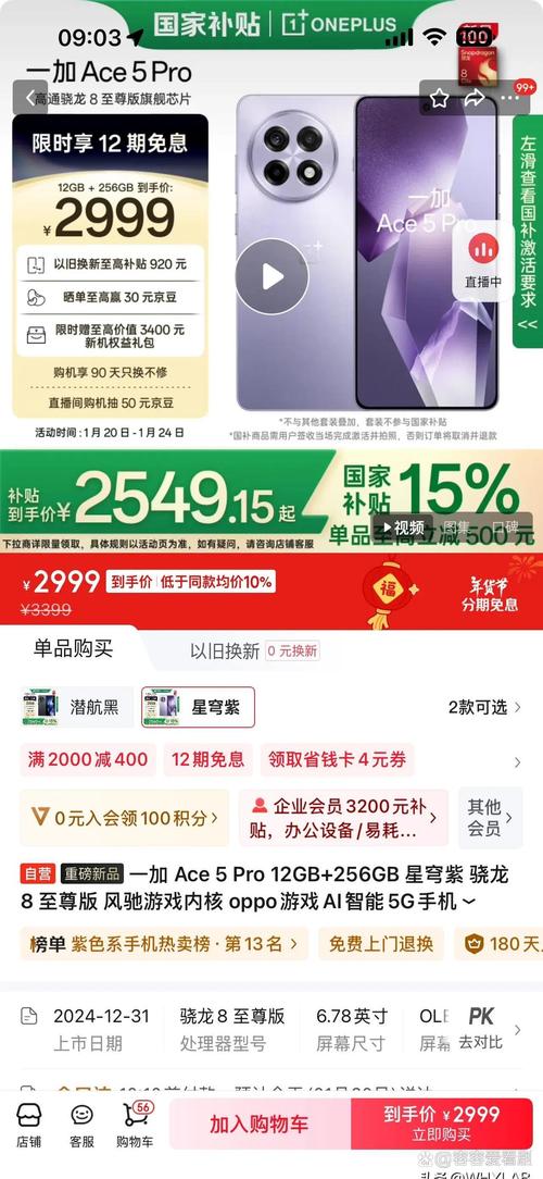 一加 Ace 5 Pro 低配缺货:2549 元档手慢无,游戏党速抢