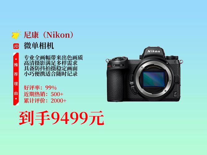 Nikon Z6 II微单相机实测:全画幅视频性能的性价比之选