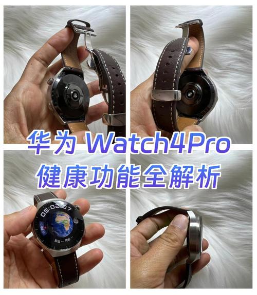 华为Watch 4 Pro健康数据整合评测:多维健康数据的分析